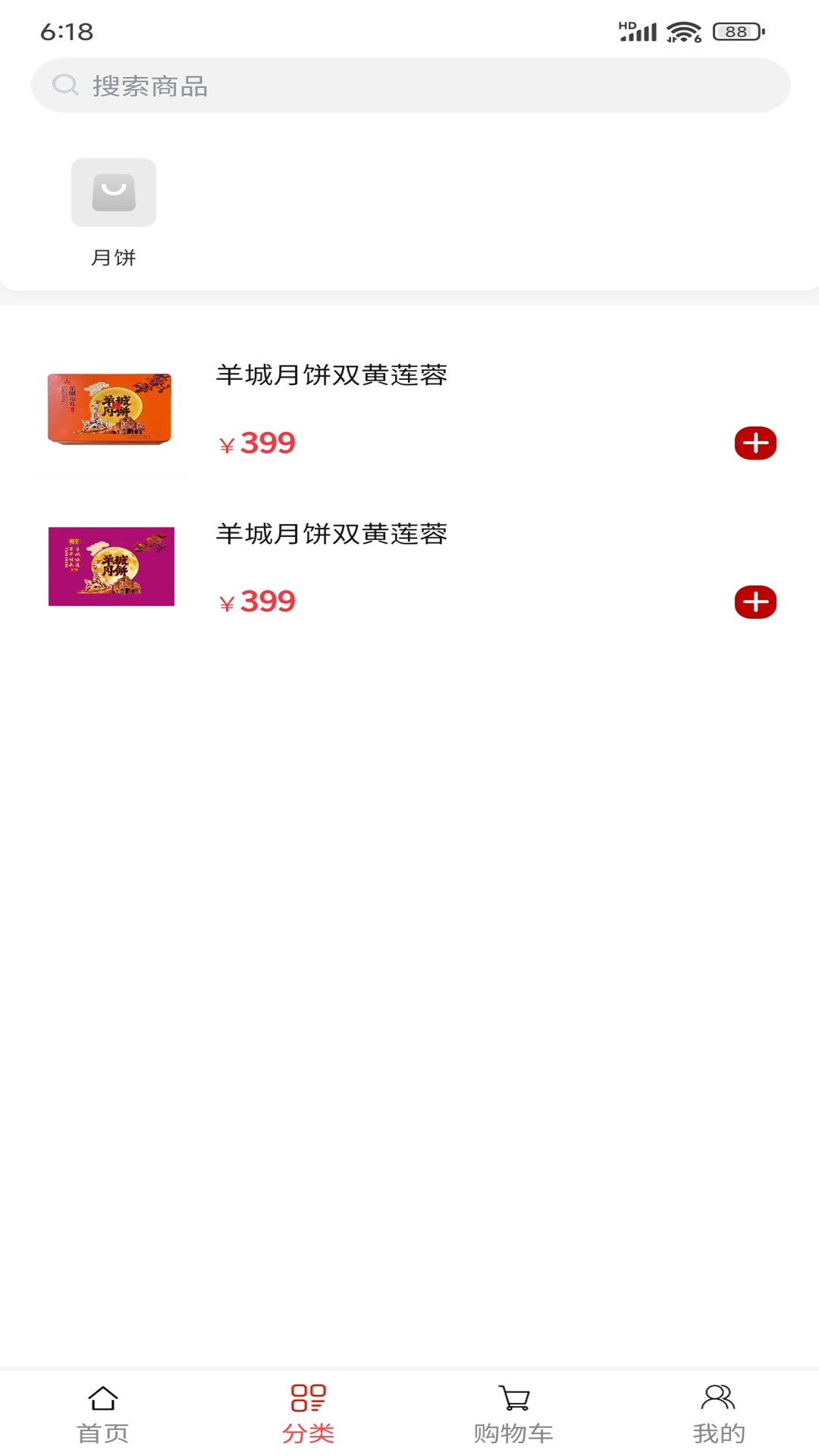 羊城食品截图0