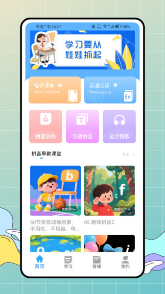 小鹅童截图2