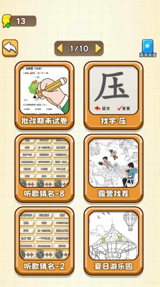 考试随便考