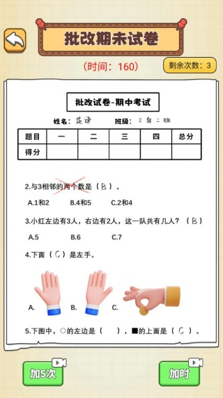 考试随便考