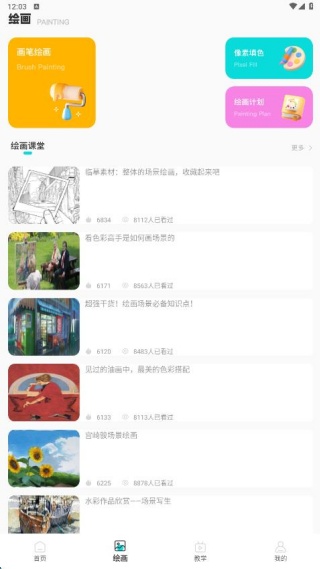 绘画接龙