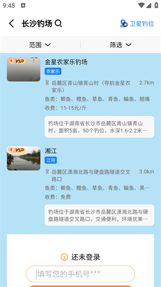钓友之家