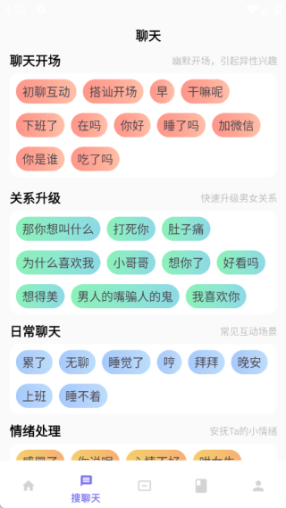 爱恋输入法