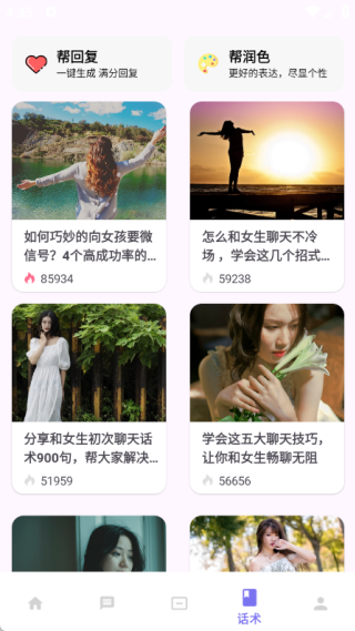 爱恋输入法