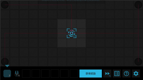 核心防御截图0