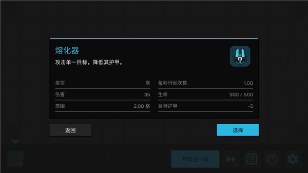 核心防御