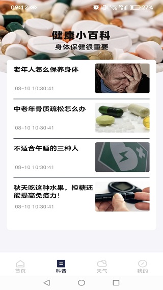 手机大字号设置