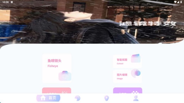 鱼眼镜头