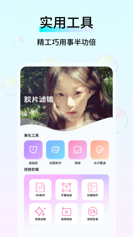 鱼眼镜头截图1