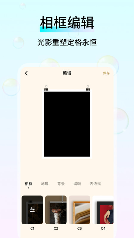 鱼眼镜头截图2