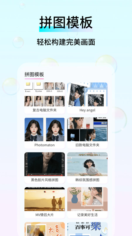 鱼眼镜头截图3