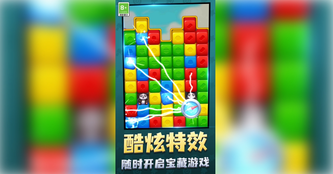消除王国