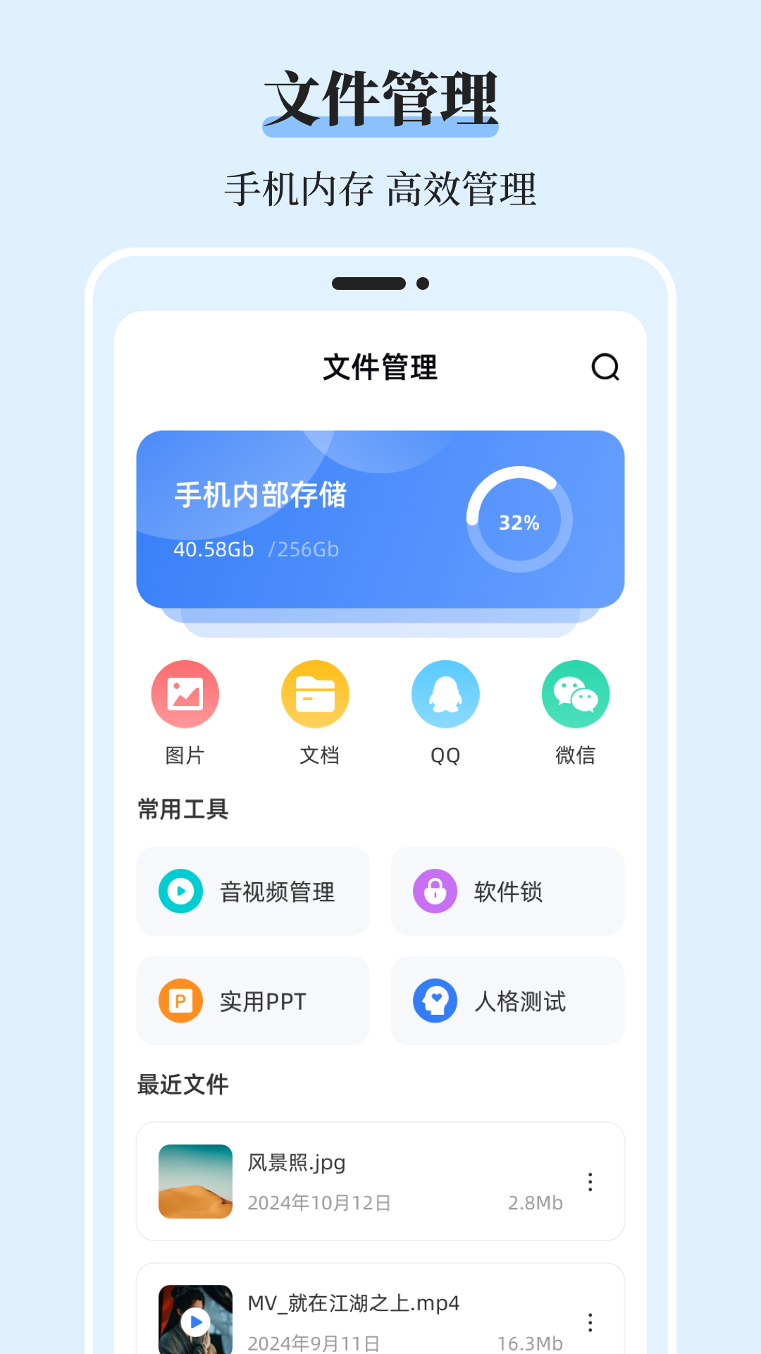 文件管理iDoc解压专家截图0
