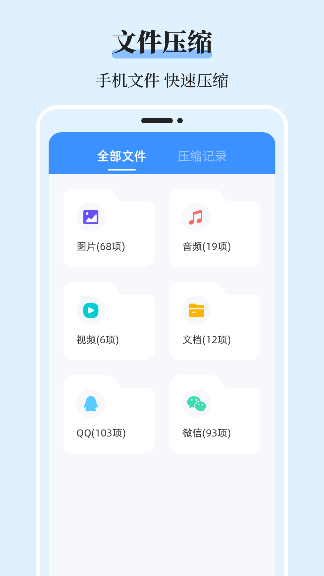 文件管理iDoc解压专家截图1