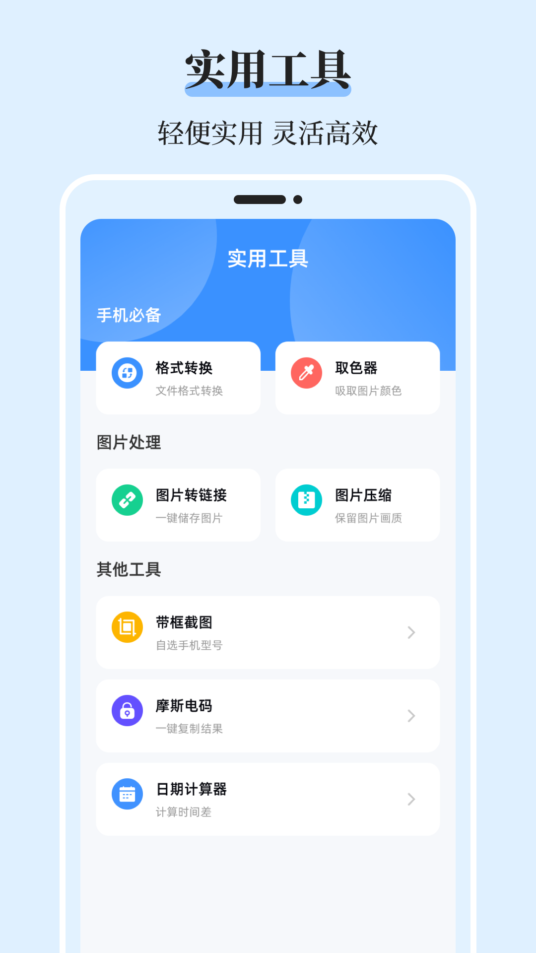 文件管理iDoc解压专家截图3