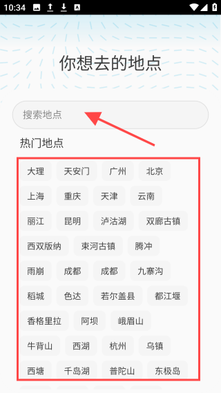 魂旅