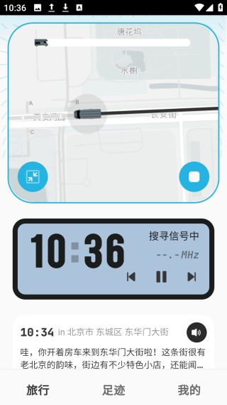 魂旅