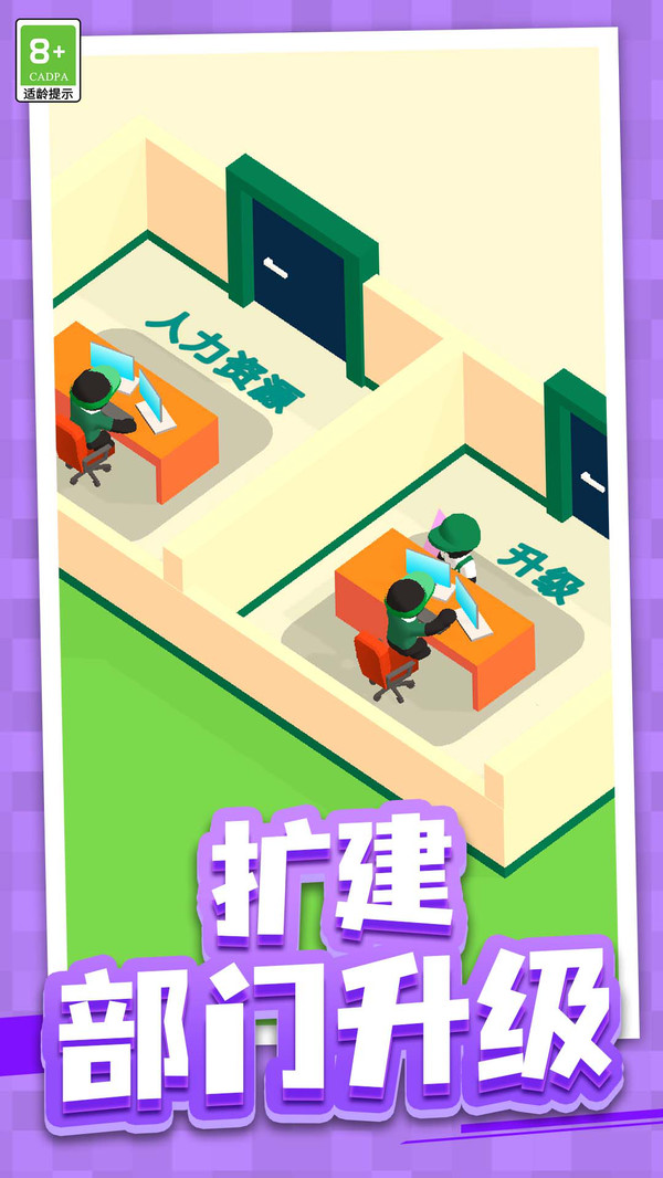 梦想模拟养成截图0