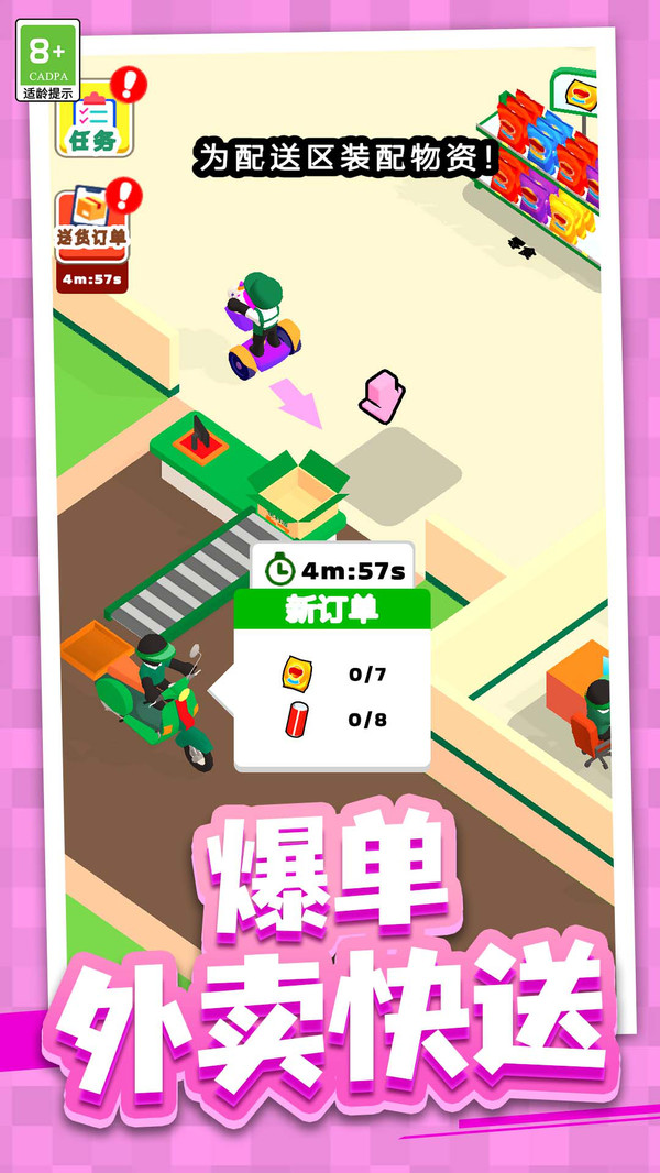 梦想模拟养成截图2