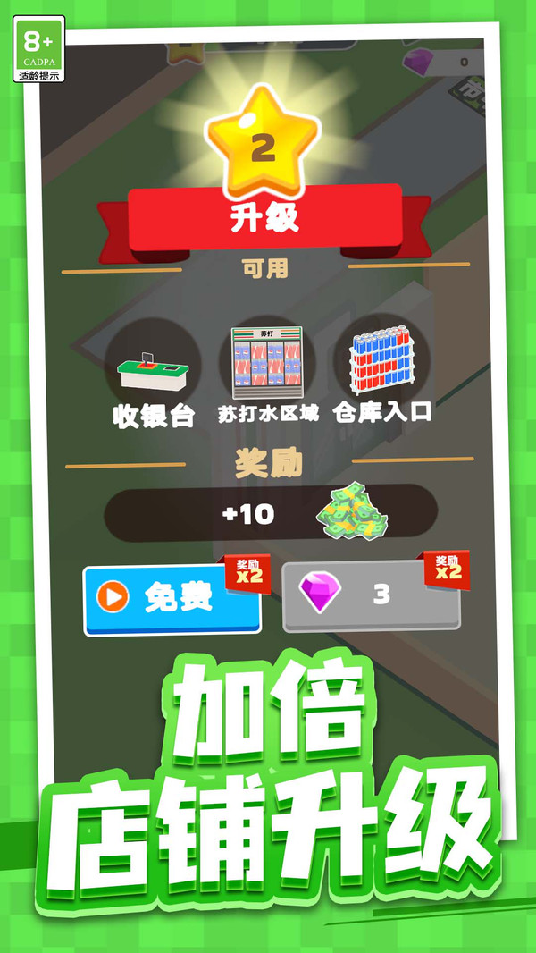 梦想模拟养成截图3