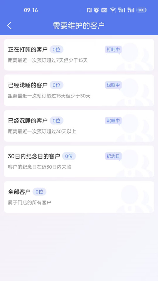 订番番包厢预订截图1