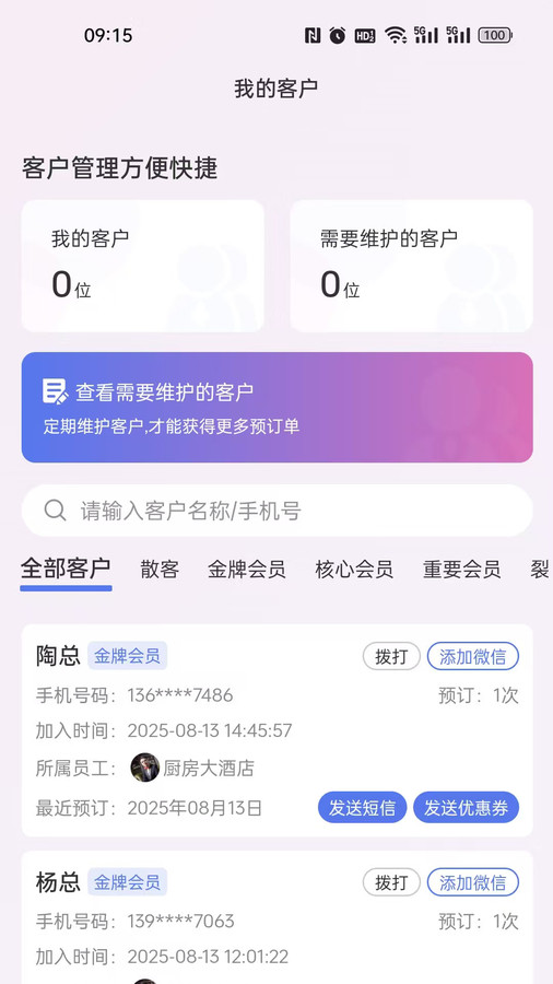 订番番包厢预订截图3