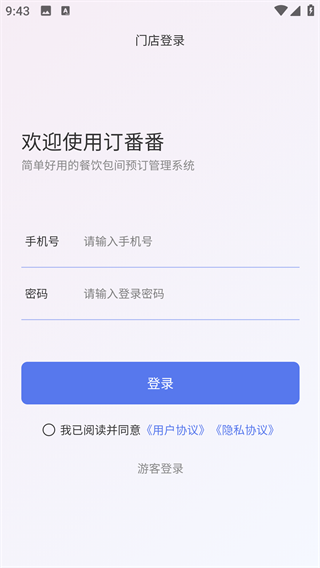 订番番包厢预订