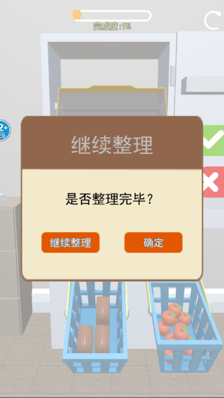 打开冰箱