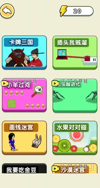 切尔西大冒险