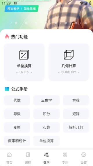 泰深优学