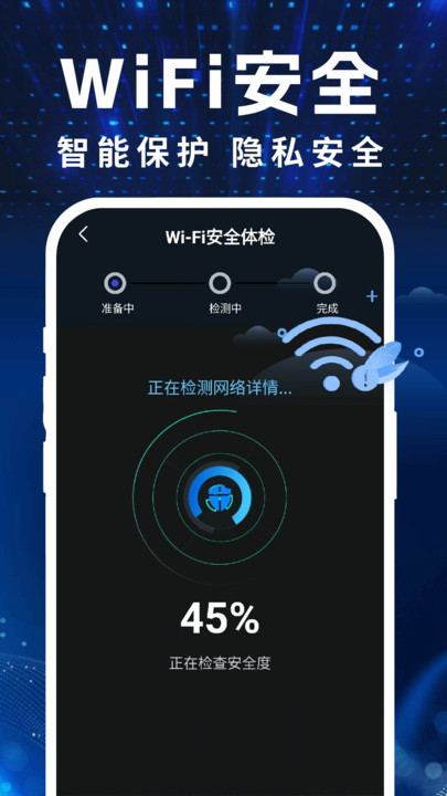 免费WiFi直连截图0
