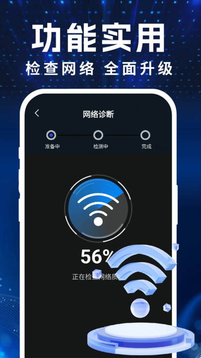 免费WiFi直连截图2