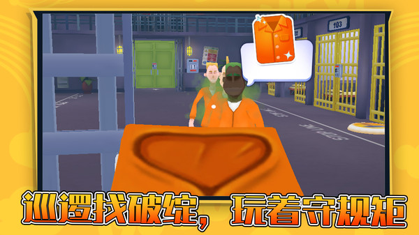 这才是铁甲截图1