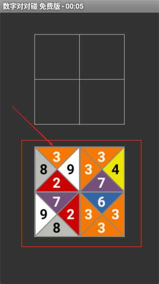 数字对对碰