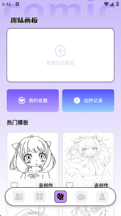 追耽神器截图1