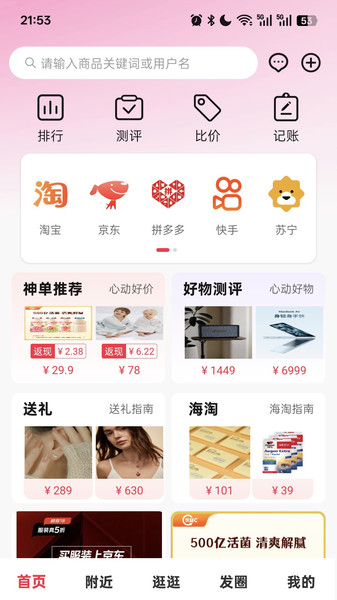 购智汇截图3