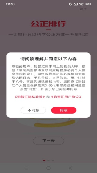 购智汇