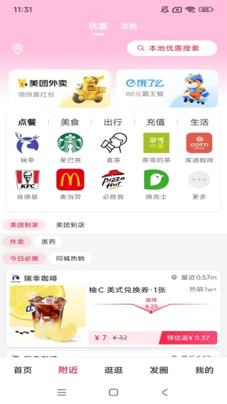 购智汇