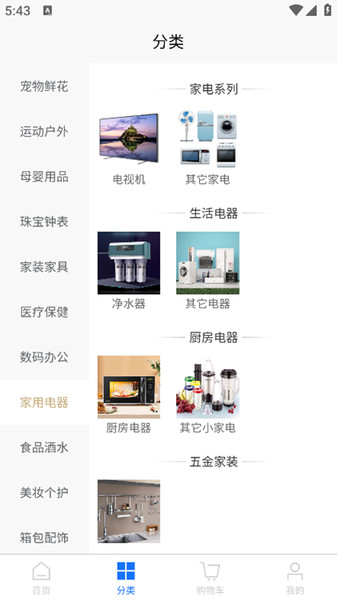 财焜商城截图0