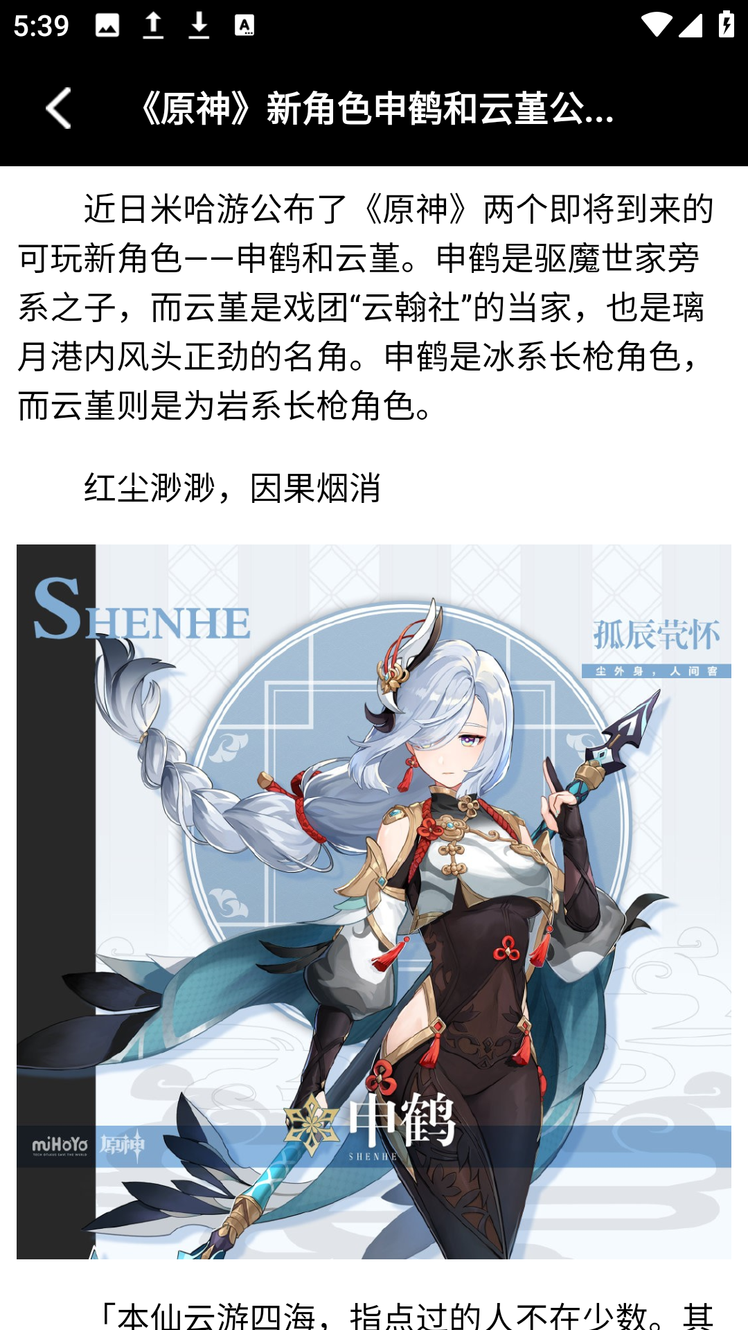 帅气游戏头像截图2