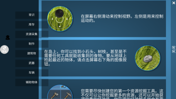 黑海守岸人