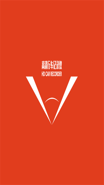 XCDVR高清行车记录仪截图0