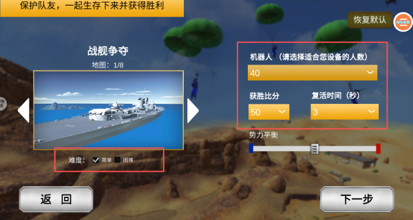 战地模拟生存