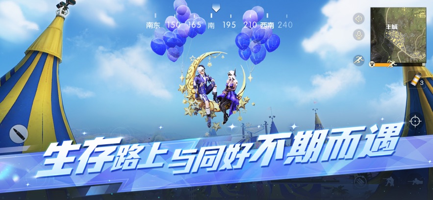 荒野行动龙墟乐园截图2