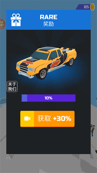 全民漂移达人