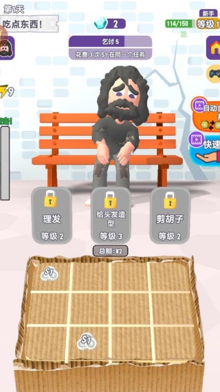 街头人生