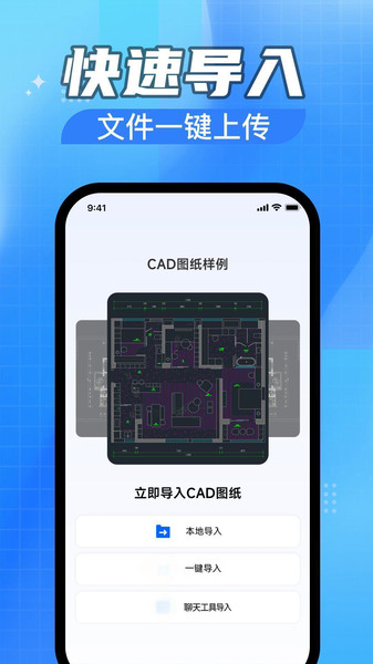 CAD免费快速看图助手截图0