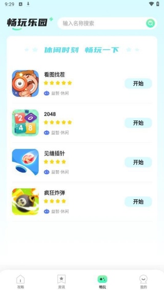 4326乐园