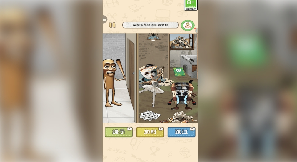 完美画线截图1