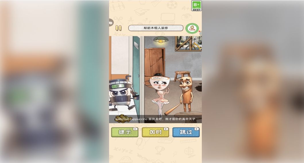 完美画线截图2